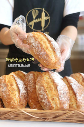 现烤面包—蜂巢奇亚籽