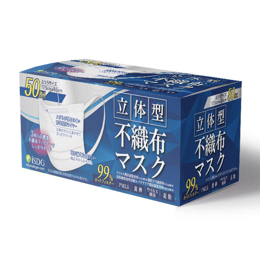 ISDG 日本品牌监制  口罩专用 符合国人脸型专业定制国际标准口罩 商品图1