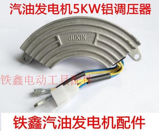 【货号00155】汽油发电机188 5KW铝调压器5千瓦铝调压阀 商品图0