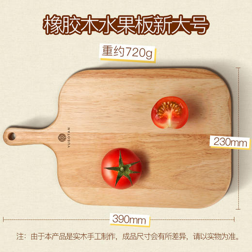 原森太橡胶木水果板大号YSTCB030 商品图5