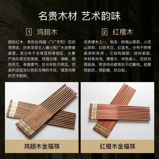 原森太红檀木中华筷/铜金属头/10双/红檀木/YSTKZ015 商品图2