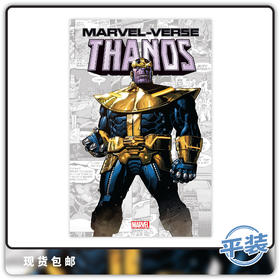 合集 漫威宇宙 灭霸 平装版 Marvel-Verse Thanos