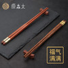 原森太红檀木中华筷/铜金属头/10双/红檀木/YSTKZ015 商品缩略图0