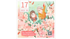 【花丘•心语】