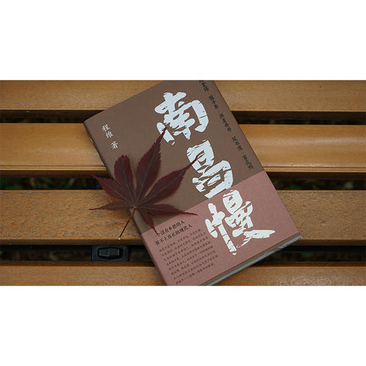 南昌慢 商品图2