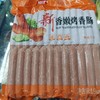 双汇新香嫩烤香肠1.9kg 商品缩略图0