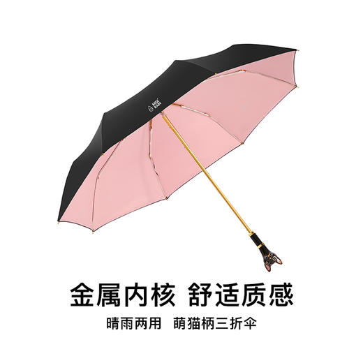 预售 | MISSRAIN猫头雨伞女晴雨两用太阳伞遮阳伞防晒防紫外可爱轻奢雨伞 [福利品] 商品图1