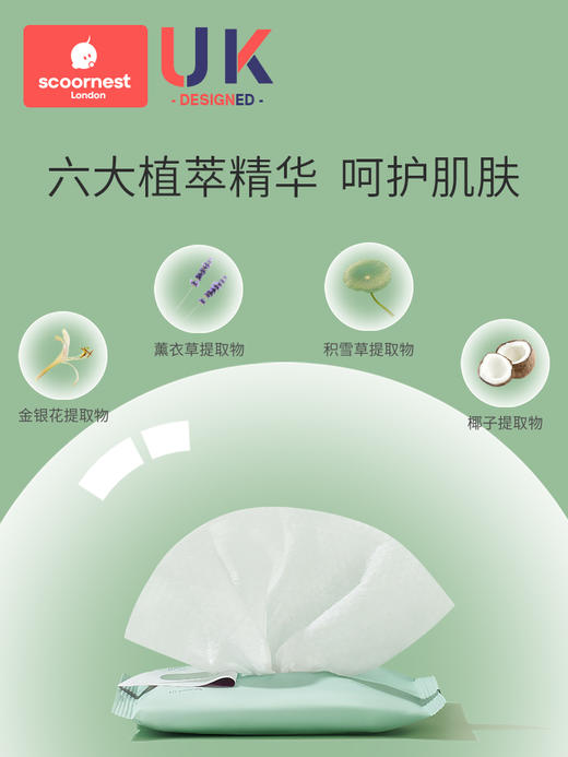 科巢婴儿湿巾小包随身装 湿纸巾* 30包 商品图1