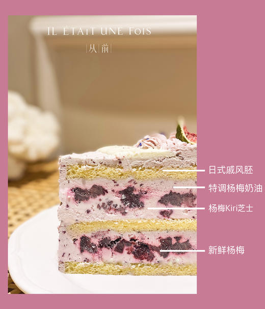 芝芝杨梅 商品图2