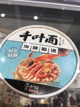 莫小仙千叶面海味