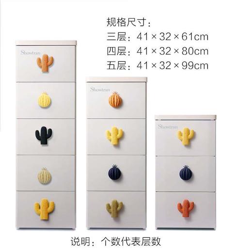 绣川彩虹收纳柜 商品图1