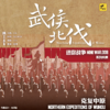 【集石桌游】迷你战争08-武侯北伐 Mini War 08: Northern Expeditions of Wuhou 商品缩略图0