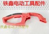 【货号02558】盛邦9146钢材机原厂加厚手把 350切割机手把 商品缩略图3