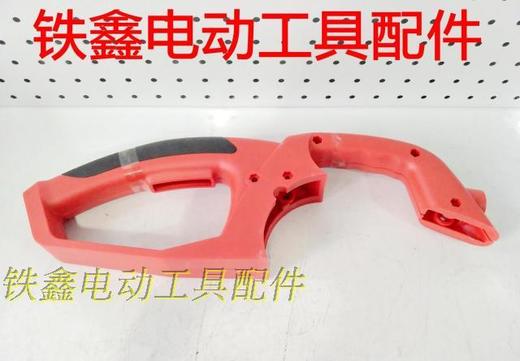 【货号02558】盛邦9146钢材机原厂加厚手把 350切割机手把 商品图3