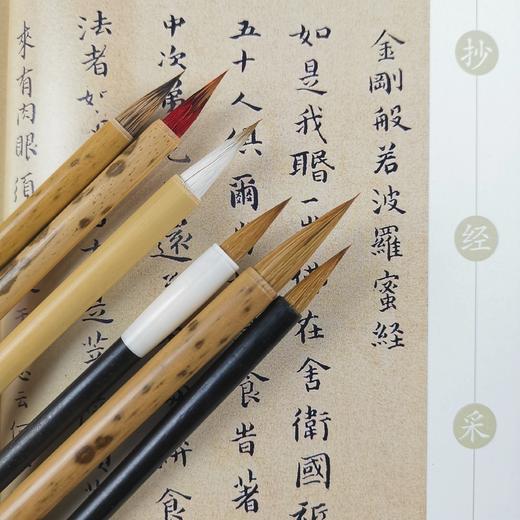 【眉山六杰】 小楷 行书 抄经 勾线笔 紫毫 兼毫 书法 国画 工笔画 商品图1