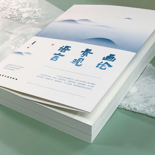 画论·景观·语言 商品图7