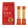 灵芝粉2g/袋*30袋/盒 商品缩略图3