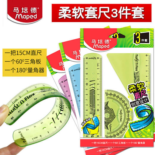 马培德超软套尺895024 商品图4