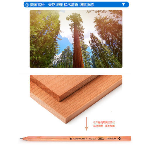 马可三角原木切铅笔 商品图3