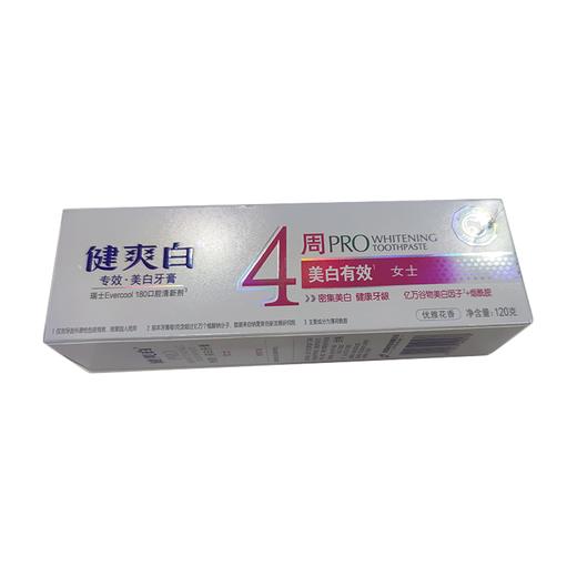 【超市】健爽白专效美白牙膏 商品图0