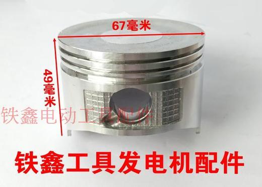 【货号02605】发电机2KW汽油发电机活塞总成（6.5HP） 商品图1