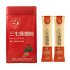 三七极细粉3g/袋*30袋/盒 商品缩略图1