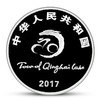【骑开得胜】2017环青海湖国际公路自行车赛银币 商品缩略图3
