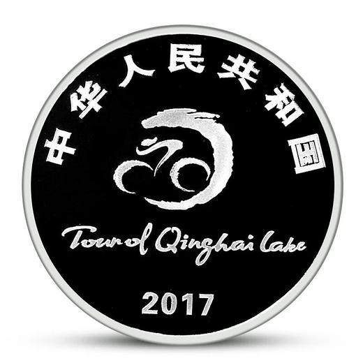 【骑开得胜】2017环青海湖国际公路自行车赛银币 商品图3