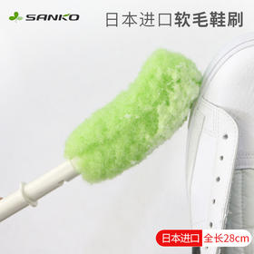 日本进口软毛鞋刷SANKO鞋刷家用清洁多功能不伤鞋免洗剂运动鞋刷 WHJC