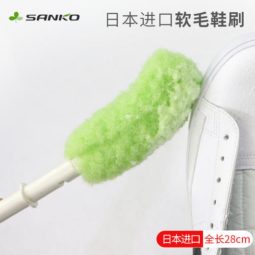 日本进口软毛鞋刷SANKO鞋刷家用清洁多功能不伤鞋免洗剂运动鞋刷 WHJC 商品图0