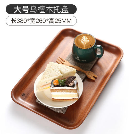 原森太乌檀木长方形大号托盘38*26*2CMYSTPZ031 商品图3