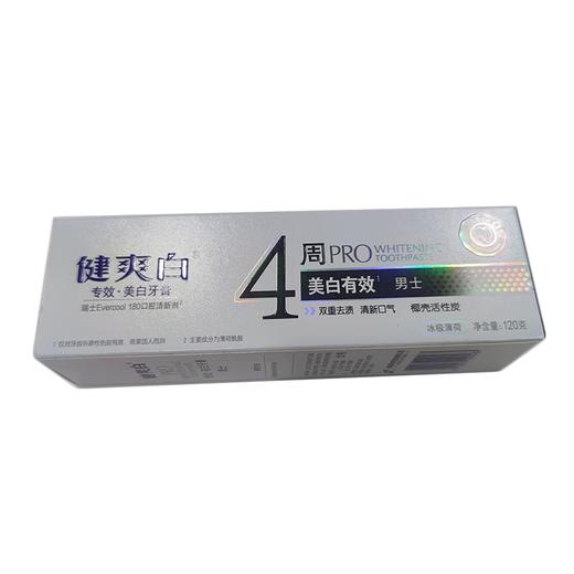 【超市】健爽白专效美白牙膏 商品图1