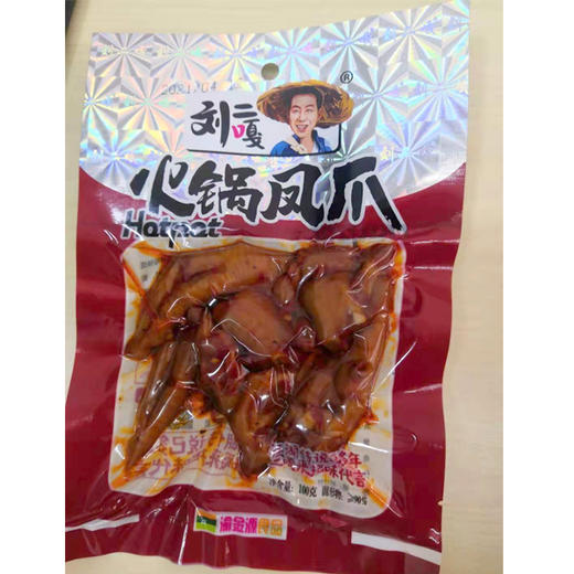 【2.5元/袋】刘二嘎火锅凤爪/鸡翅/柠檬凤爪/火锅猪皮/山椒猪皮100g 商品图2