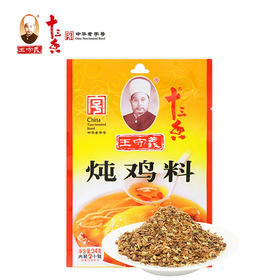 王守义炖鸡料24g
