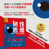 韧性思维：培养逆商、低谷反弹、持续成长 商品缩略图3