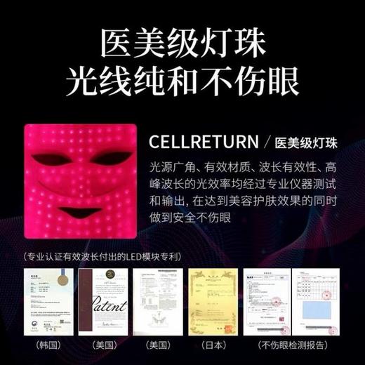 CELLRETURN美容仪 家用脸部光子美肤美容面罩 红蓝光面部光子嫩肤仪 [福利品] 商品图3