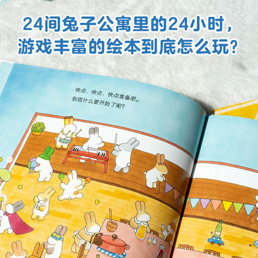 【3-6岁】兔子公寓 专注力培养 商品图3