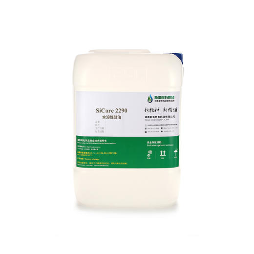 SiCare®2290 高透明度低泡水溶性硅油（样品） 商品图1