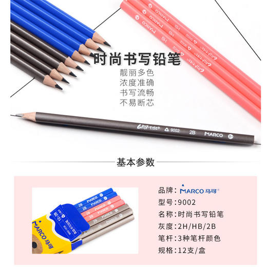 马可书写铅笔 商品图4