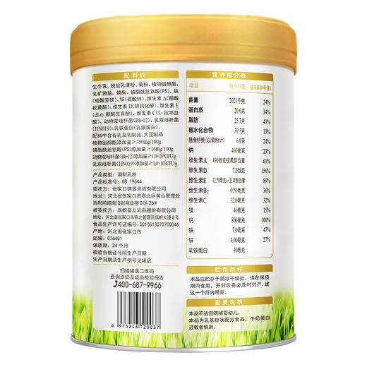 幸福益生 中老年配方奶粉 商品图1