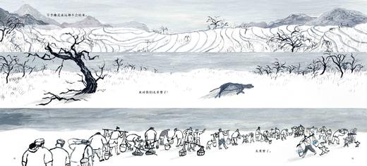 中国民间想象力图画书系列 长发妹的秘密 商品图4