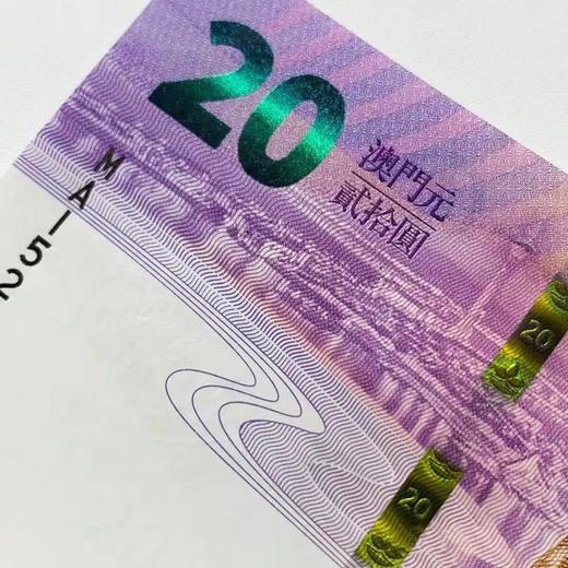 澳门回归20周年 纪念钞 含2张 商品图3