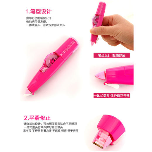 普乐士智慧滚轮型修正带48-300WH-635BK黑色 商品图3