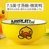 小黄鸭汤碗7.5CM 商品缩略图1