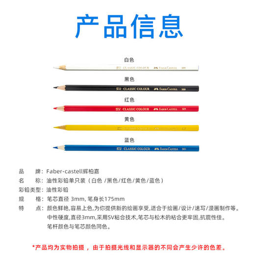 辉柏嘉彩铅儿童学生手绘画笔涂色填色 商品图2