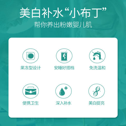 【盒装2gX8个】小布丁烟酰胺美白霜淡化色斑 补水保湿收缩毛孔学生女 水润呵护肌肤 商品图3