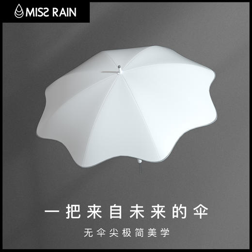 MISSRAIN圆角直杆太阳伞女晴雨两用遮阳伞防晒防紫外线女大号雨伞 [福利品] 商品图1