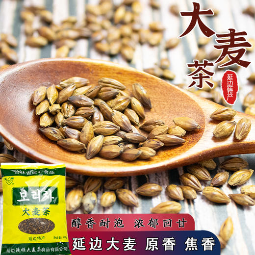 【直播专享】延边特产大麦茶400g*袋 拍一发三 包邮 商品图0