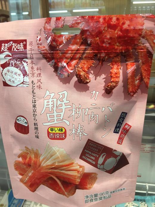 超友味香辣蟹柳棒 商品图0