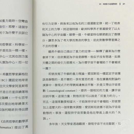 【中商原版】时间的陷阱 台版原版 杨定一 杨定一 天下生活 商品图6